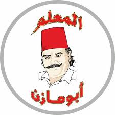 Abou Mazen